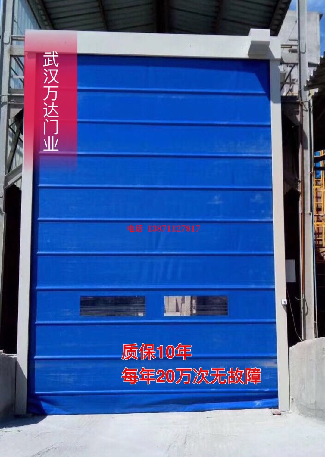 涡阳防爆卷帘门_COPY
